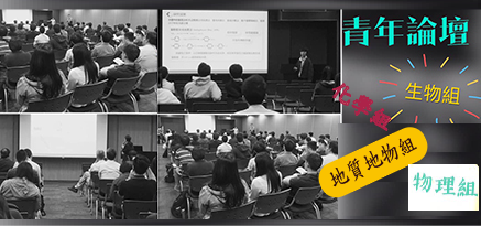 2019年青年論壇得獎名單